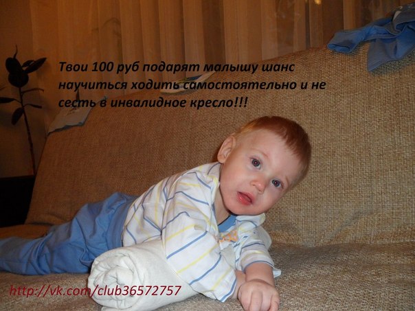 Екимов Кирюша, 2 годика г. Ноябрьск http://vk.com/club36572757