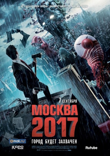 Кто смотрел фильм "Москва 2017"??? Ваши комменты...
