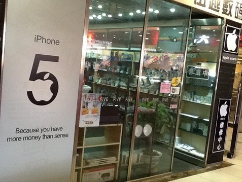 Так пятый айфон продают в Китае. 